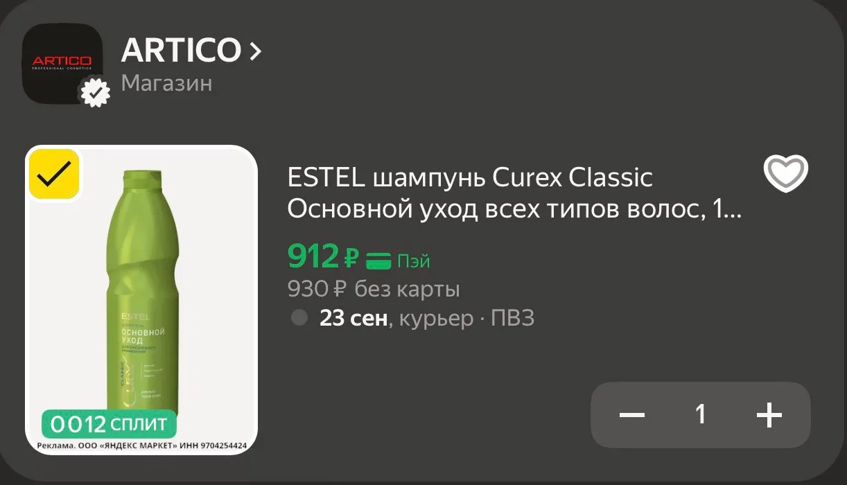 А тут 1️⃣ литр🔥