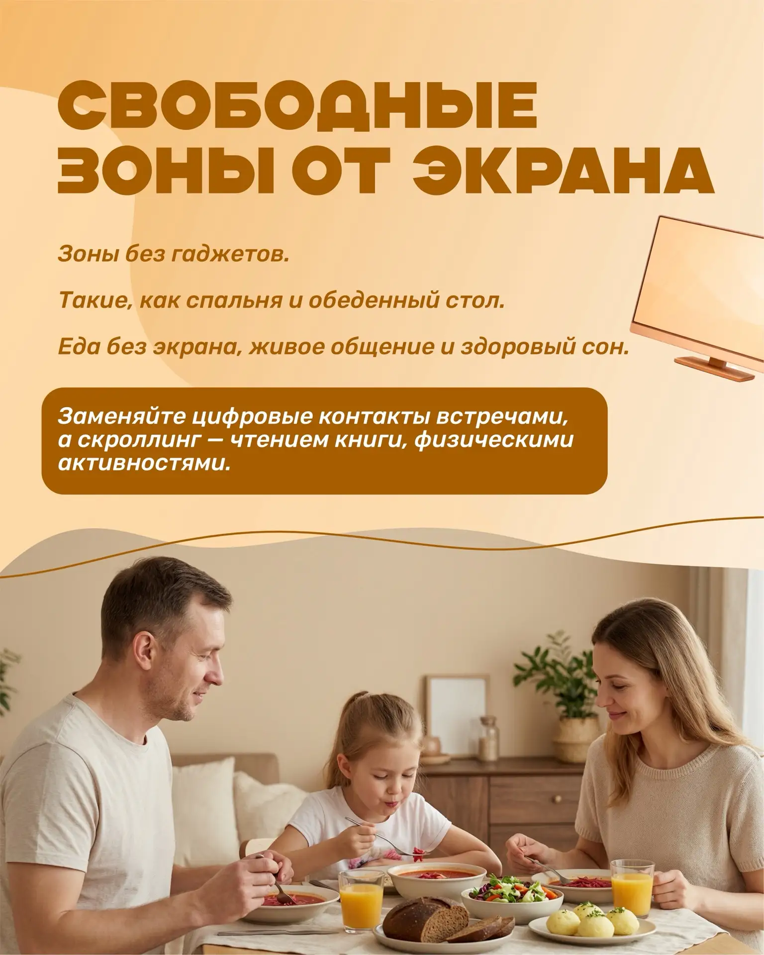 Неделя профилактики зависимости от гаджетов