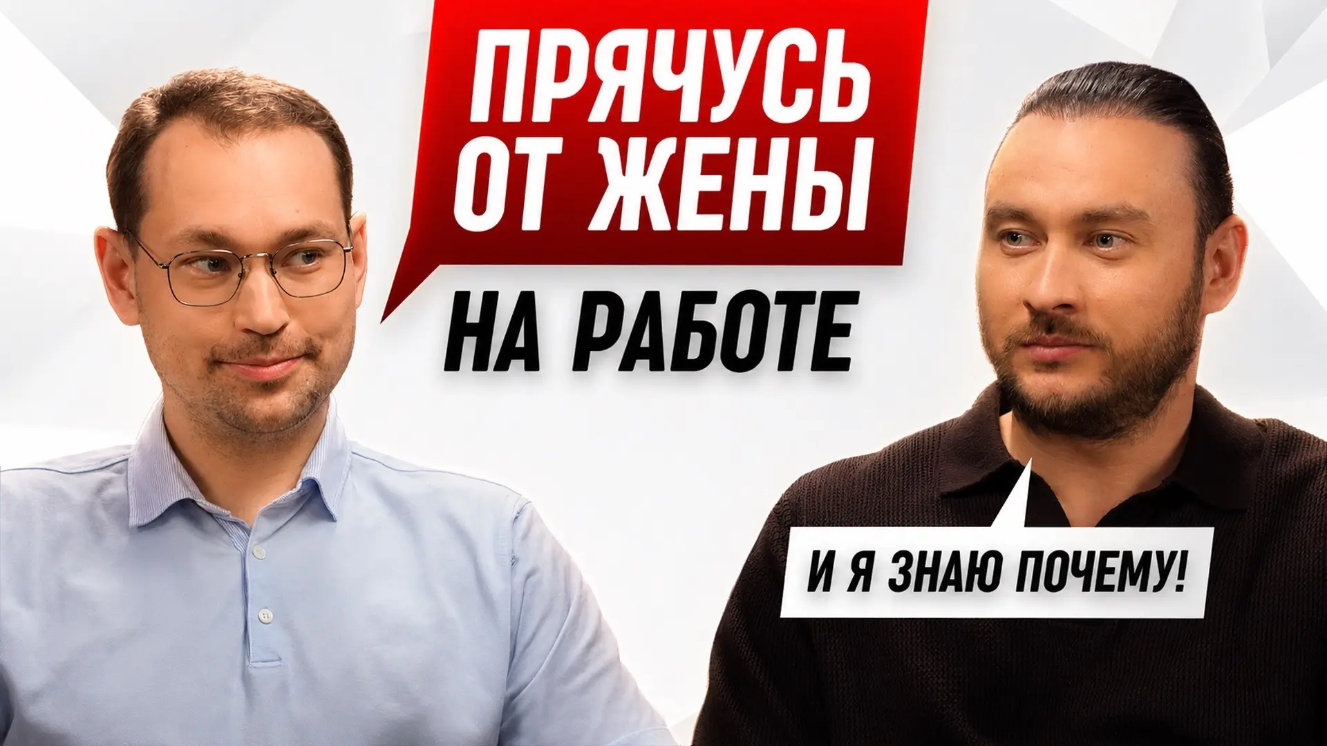 Новый разбор👇
Как снова захотеть идти домой, если в браке стало тяжело

Ютуб: https://youtu.be/6PmY