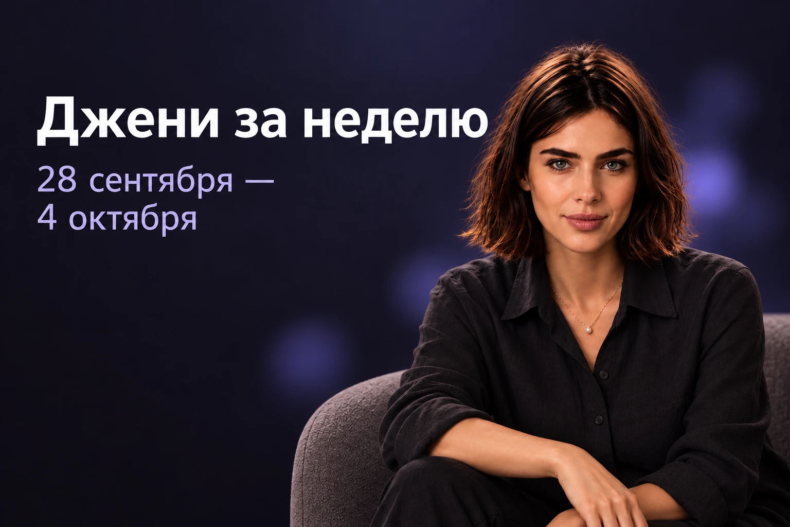 🎂 Теперь поздравляет с днём рождения