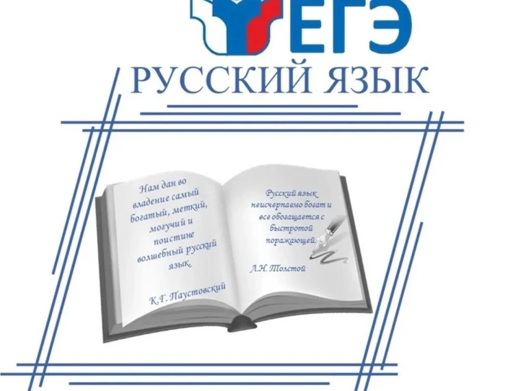 У нас отличная новость! Сегодня пришли результаты ЕГЭ по русскому языку. От души поздравляем наших 1