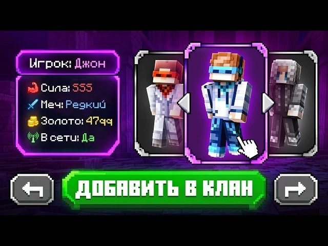 🍿 👿 Майнкрафт, но Мы Наконец-то СОЗДАЛИ Клан #10• Ранг: Герой! [Соло Левелинг] + Фикс...