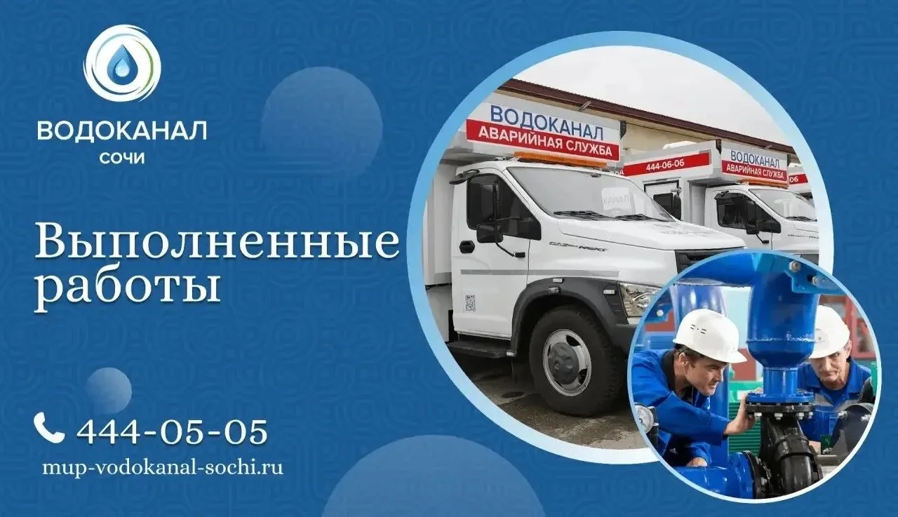 За прошедшие сутки специалистами аварийно-восстановительных бригад выполнены следующие ...