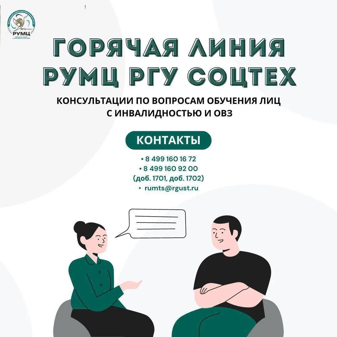 ✅   Есть вопросы про инклюзивное образование?