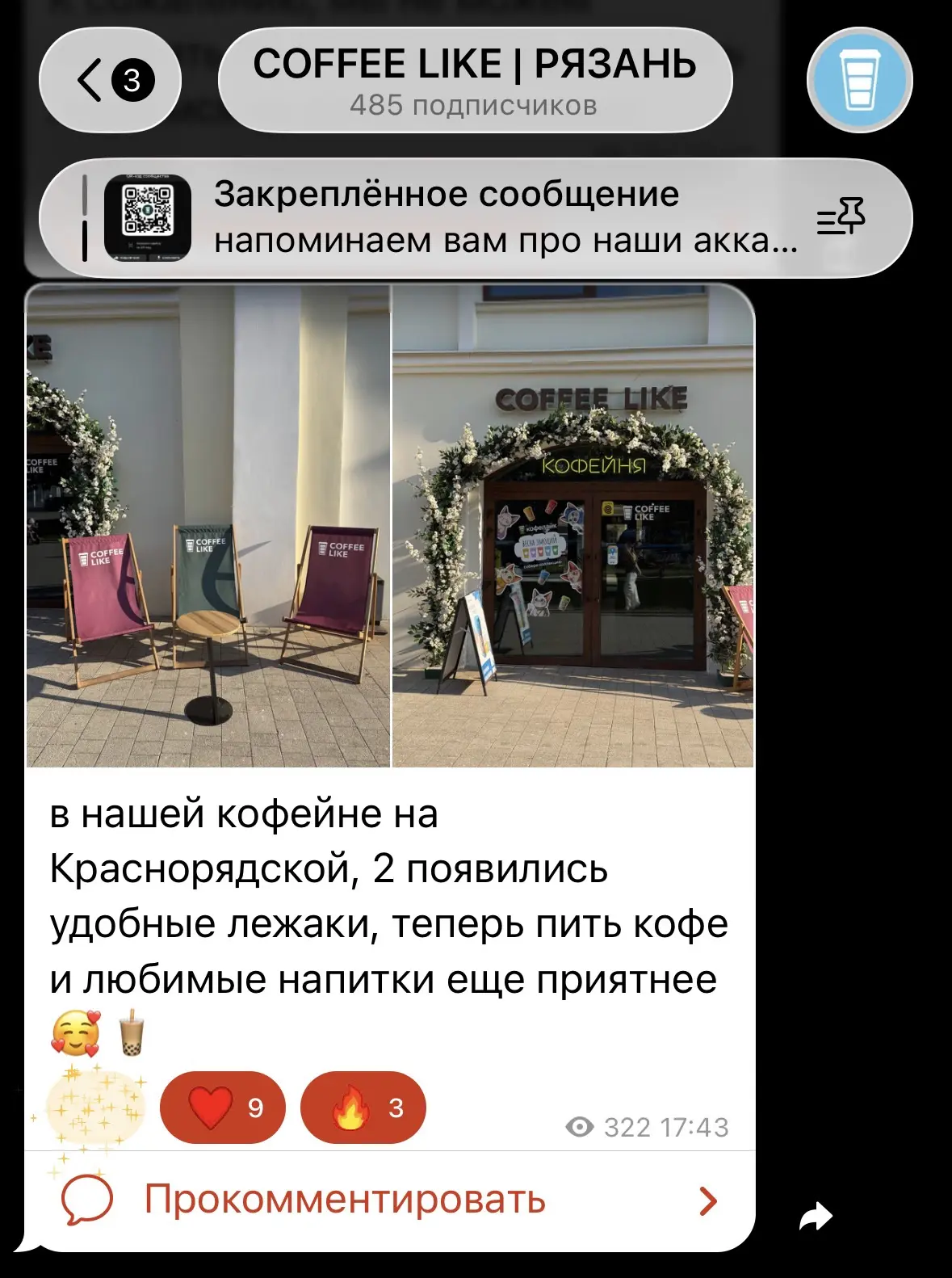 Любим, когда партнеры усиливают локации и добавляют атмосферу🔥