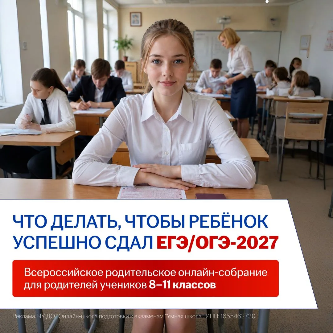 Ваш ребёнок готовится к ЕГЭ/ОГЭ? Или просто надеется, что пронесёт?