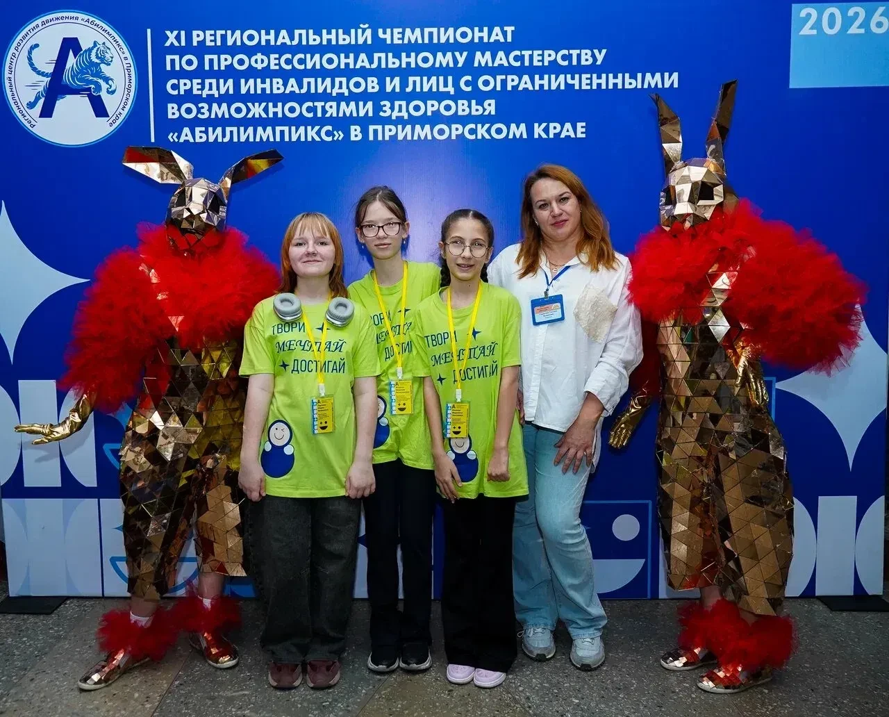 ❤️Отличные новости из мира «Абилимпикса»! 🥇Ученики 4‑го класса тоже приняли участие в ...