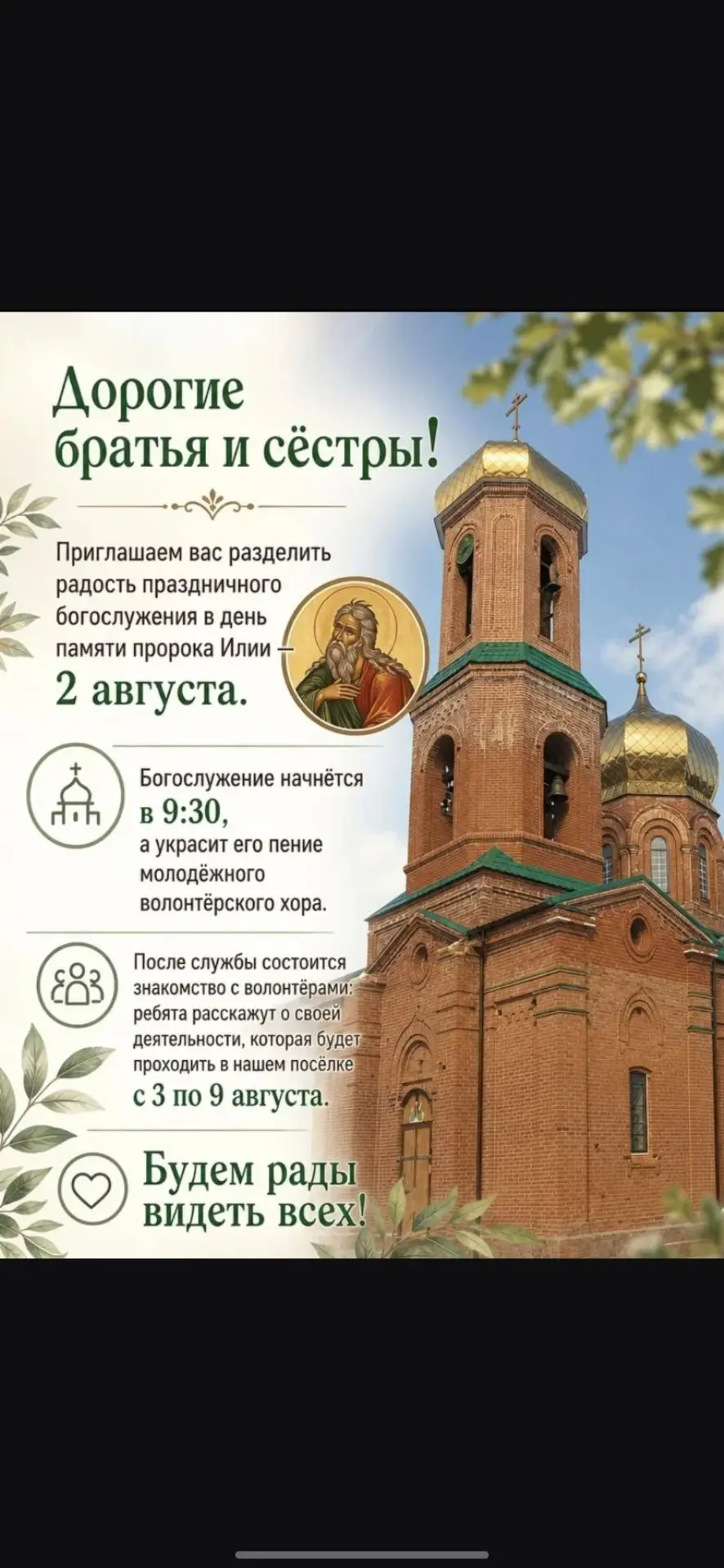 Дорогие друзья!