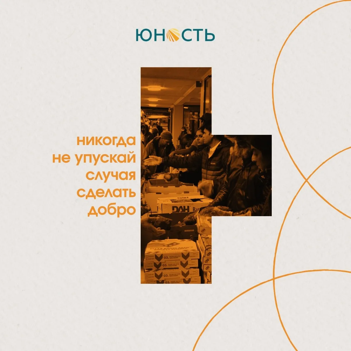 День гуманитарной помощи – сегодня! 🫶