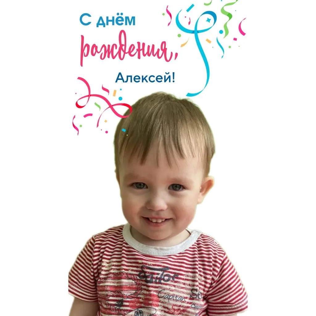 #рубрика_Поздравлялки_дс114Иркутск

🎉 Также сегодня, 18 июня, свой день рождения отмечает:

💥 Алек