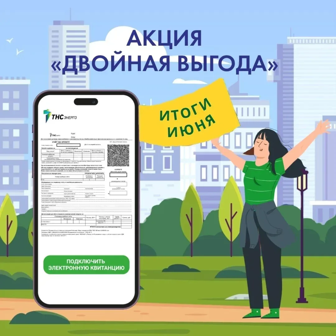 ⚡1000 рублей на оплату электроэнергии — и это может быть ваш следующий выигрыш!