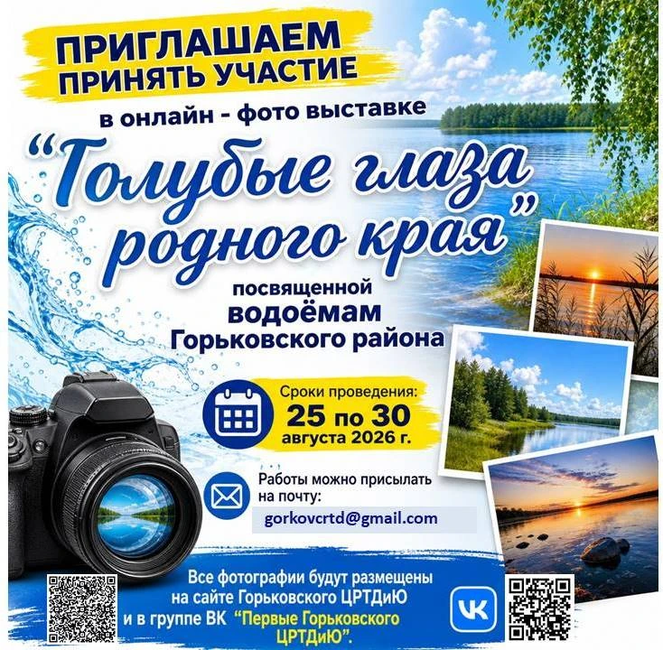 🌍 27 августа — Всемирный день озёр!