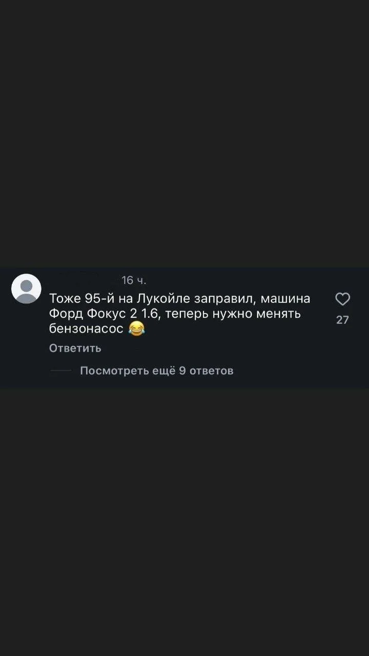 🚗 Россияне жалуются на поломки автомобилей после заправки некачественным бензином.