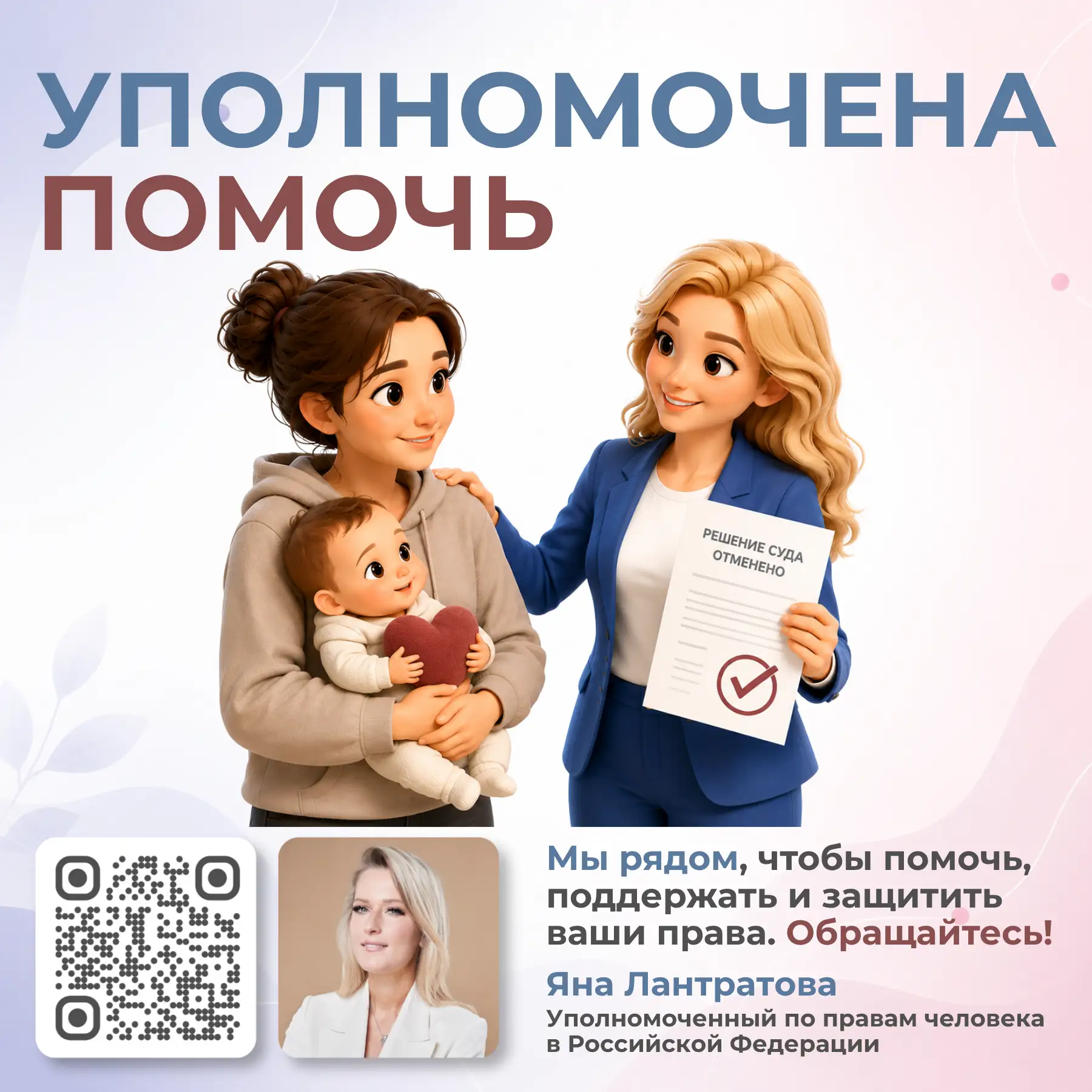 На Ставрополье помогли восстановить права молодой мамы с ограниченными возможностями, оставшейся без