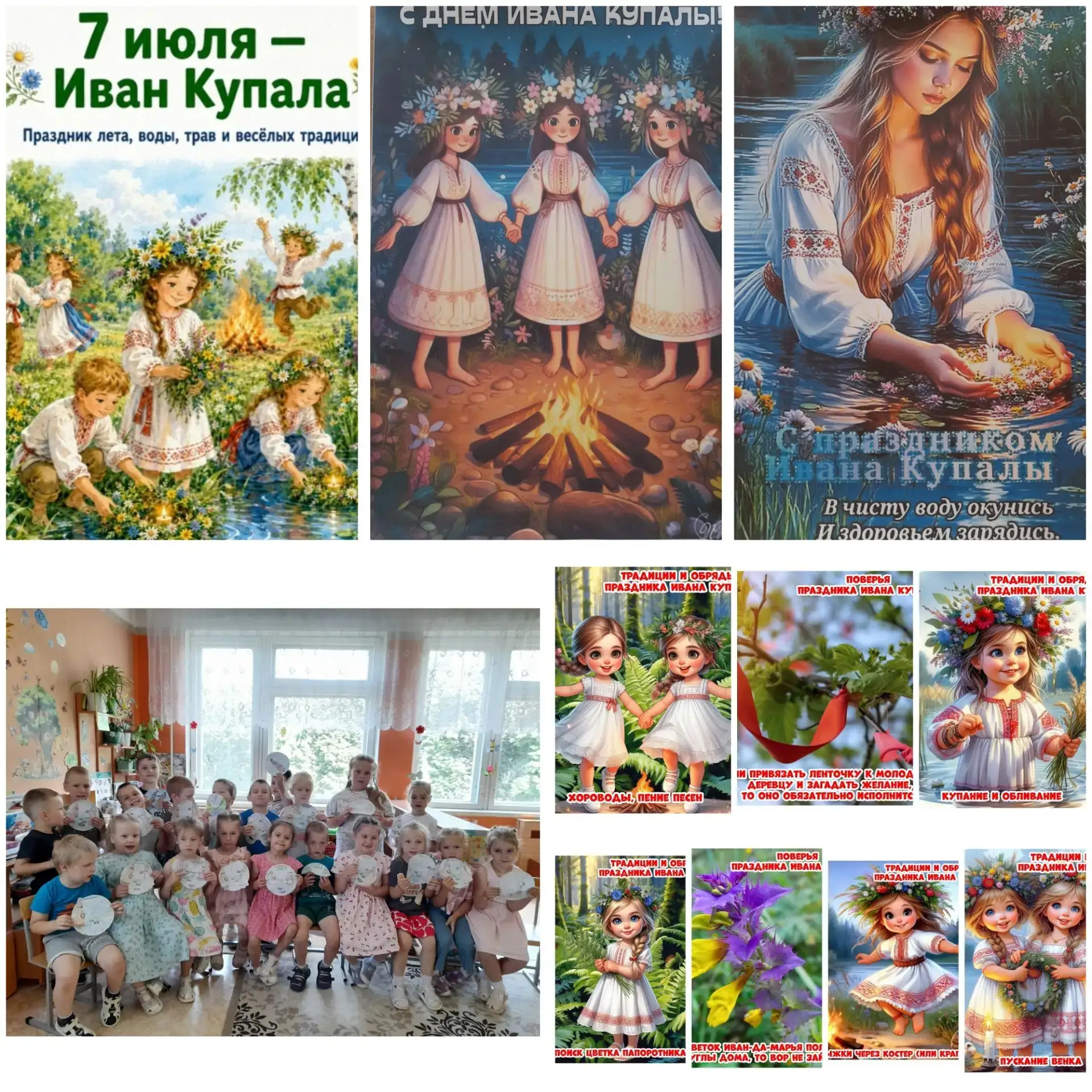 💧Иван Купала💧
Иван Купала — один из самых ярких и загадочных народных праздников!
Сейчас праздник 