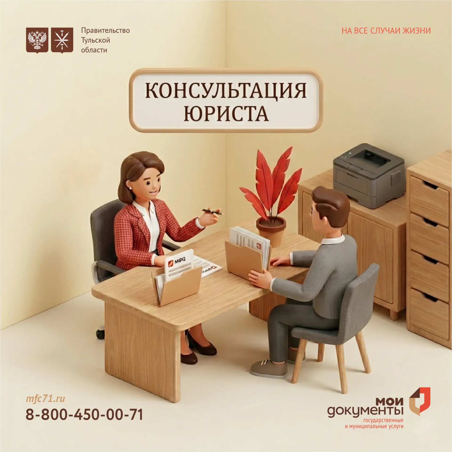 💼 Юридическая поддержка рядом с вами!  Каждый из нас может оказаться в ситуации, когда срочно потреб