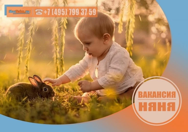 🎉 НЯНЯ С ПРОЖИВАНИЕМ 5/2, м. ДЕЛОВОЙ ЦЕНТР  ❗ ВЫХОД НА РАБОТУ С 15 ИЮНЯ, НО ВОЗМОЖНО РАНЬШЕ  З/п: до