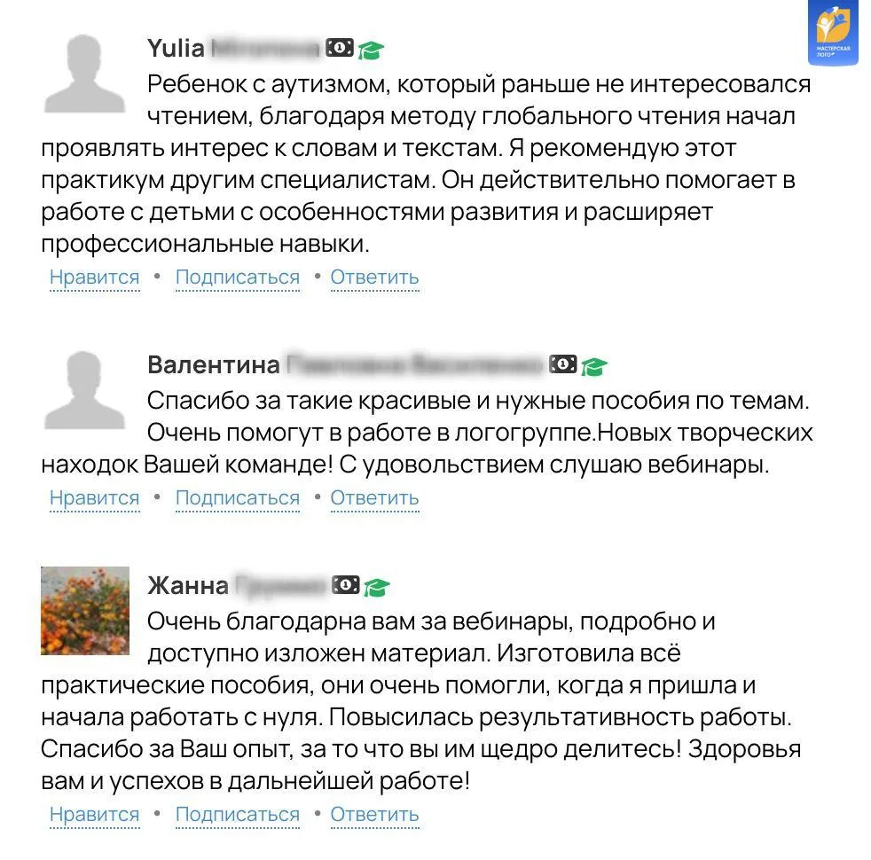 ❤️Логопедия - это не только творчество, как бы нам этого ни хотелось. Это конкретный алгоритм действ