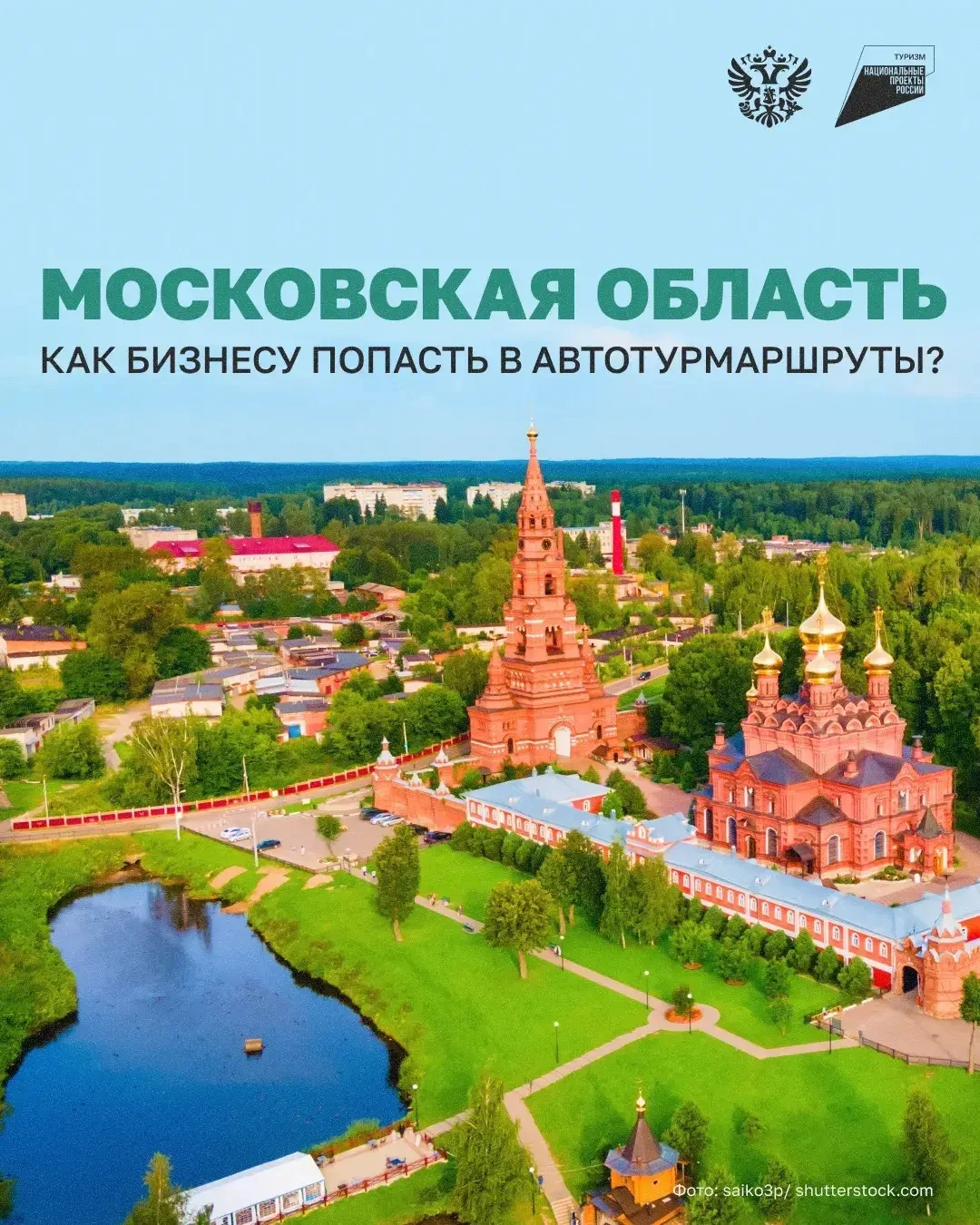 Развитие автотуризма — новые возможности для бизнеса🚗