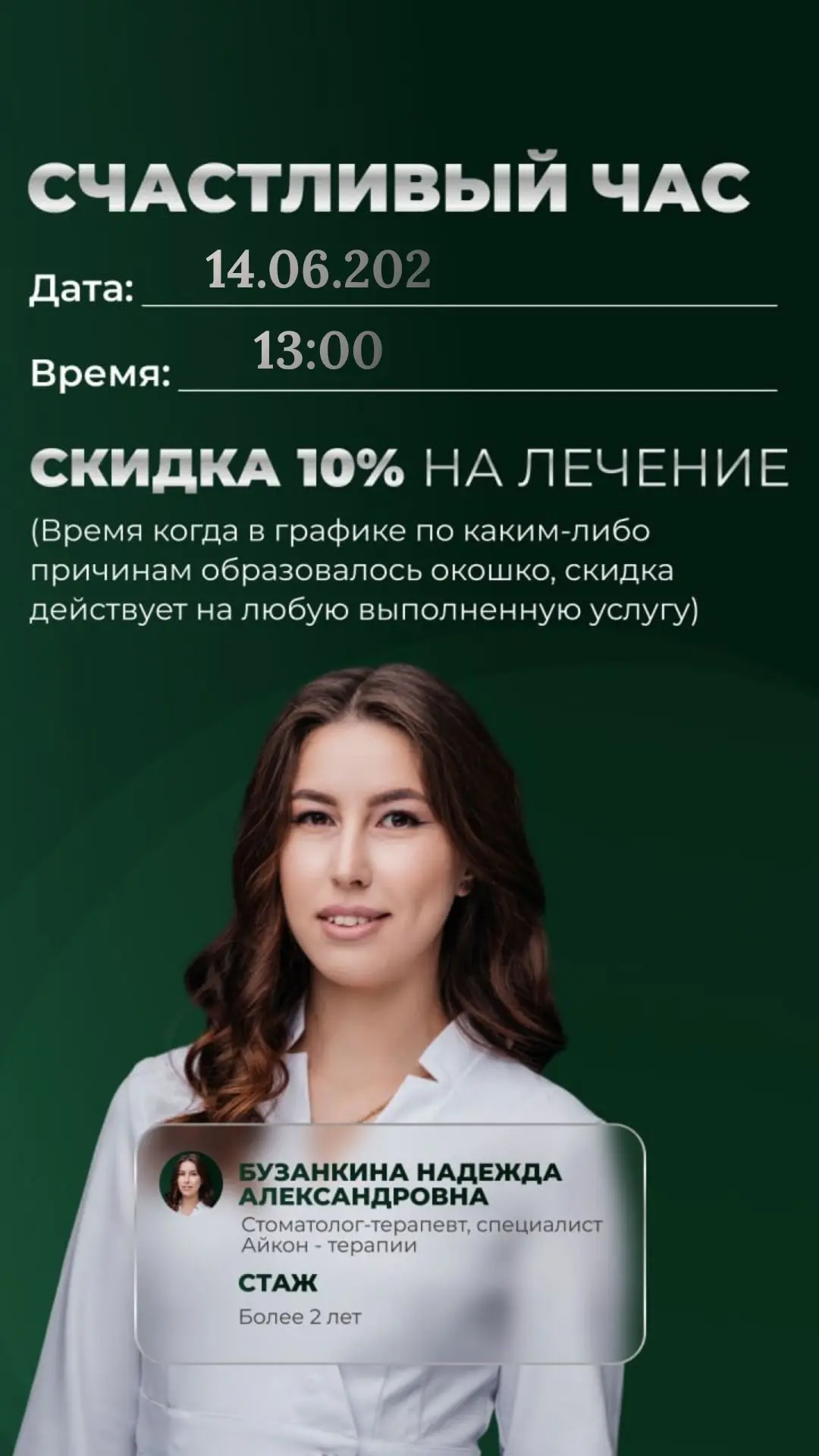 Горящие окошки со скидкой 🔥

☎️+7 (902) 999-99-34