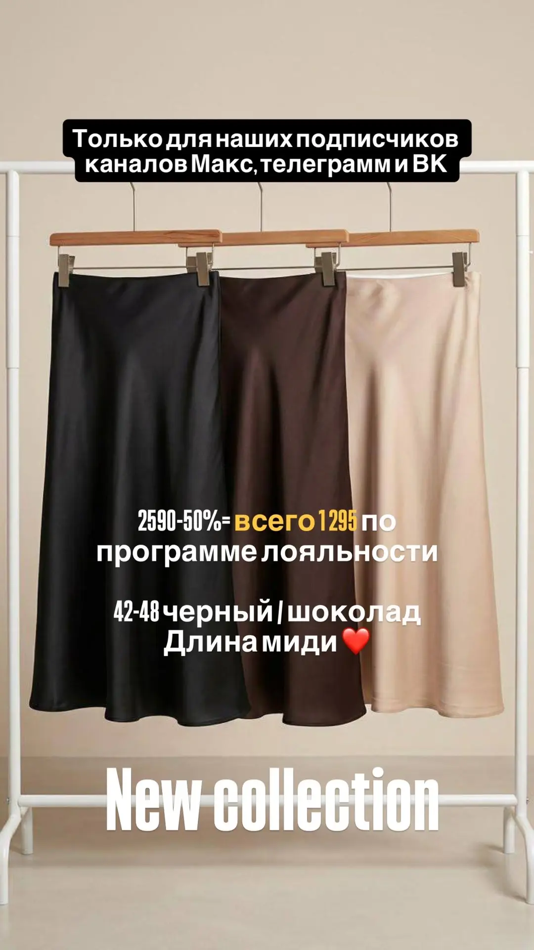 СПЕЦИАЛЬНОЕ ПРЕДЛОЖЕНИЕ от вкустренд ❤️ только для наших подписчиков каналов Макс, тг и ВК