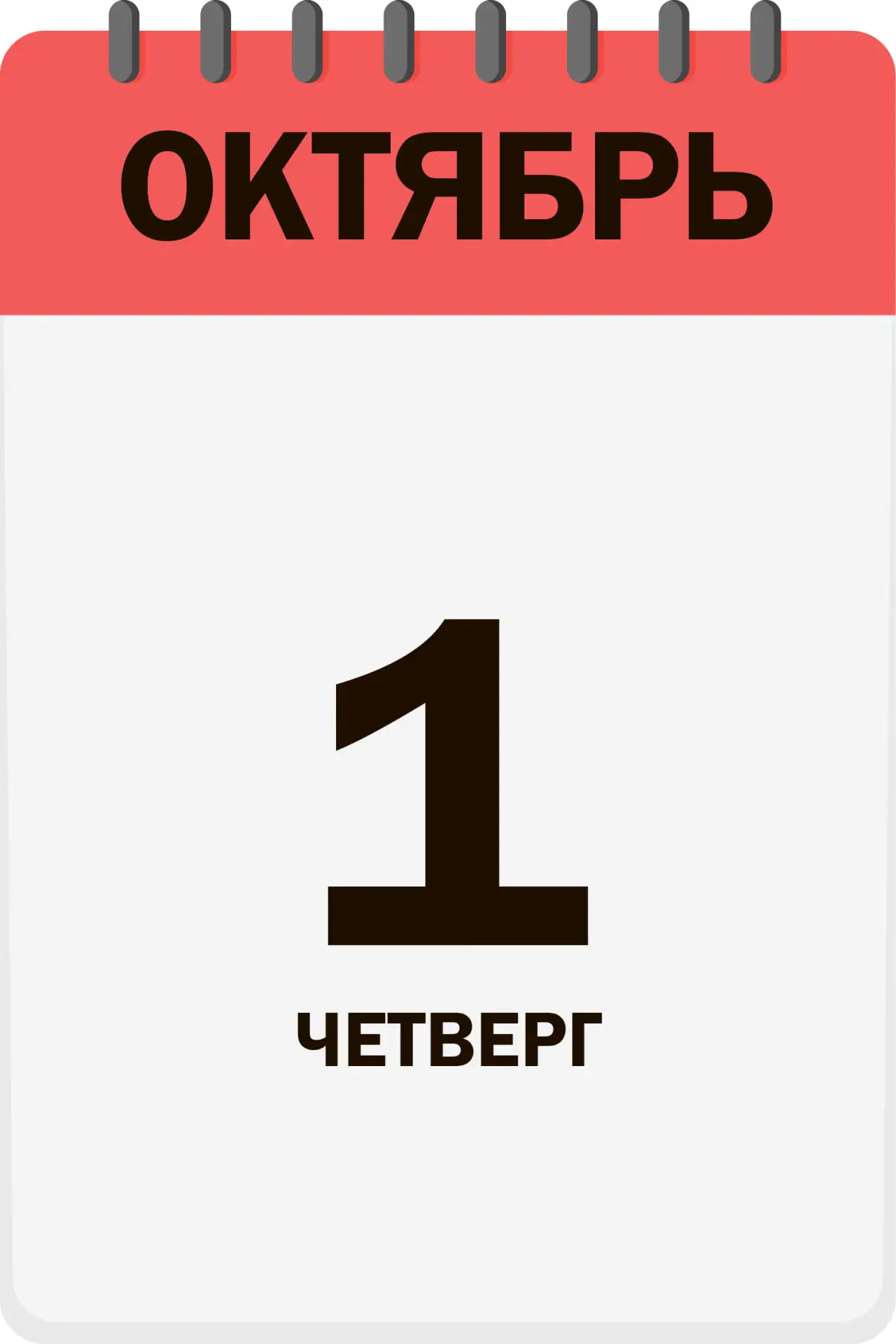 Доброе утро, друзья!