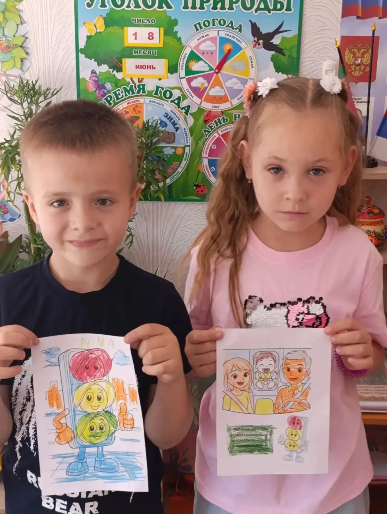🚔👫🖍📒  "ПДД В РАСКРАСКАХ"