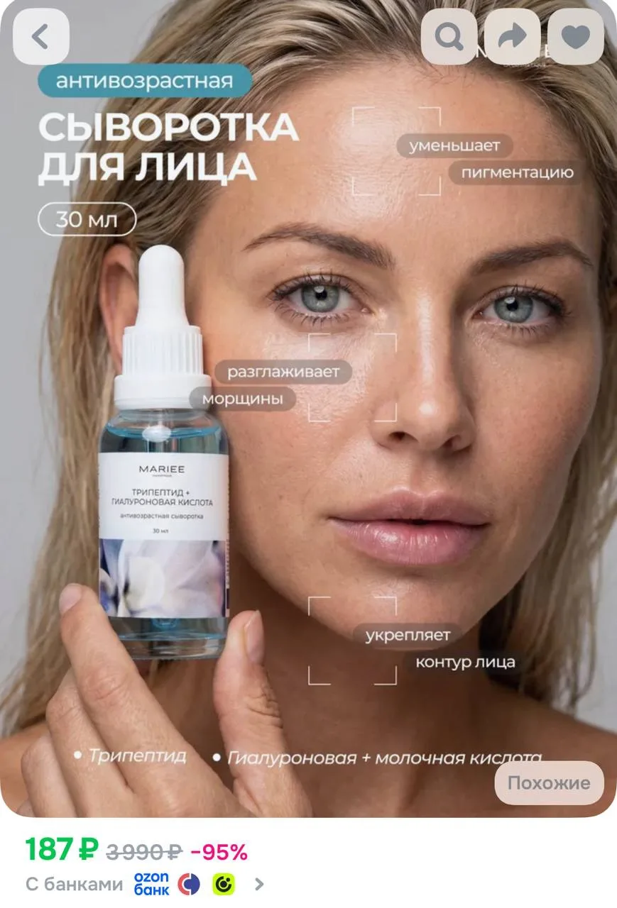 https://ozon.ru/t/cFDYz1T