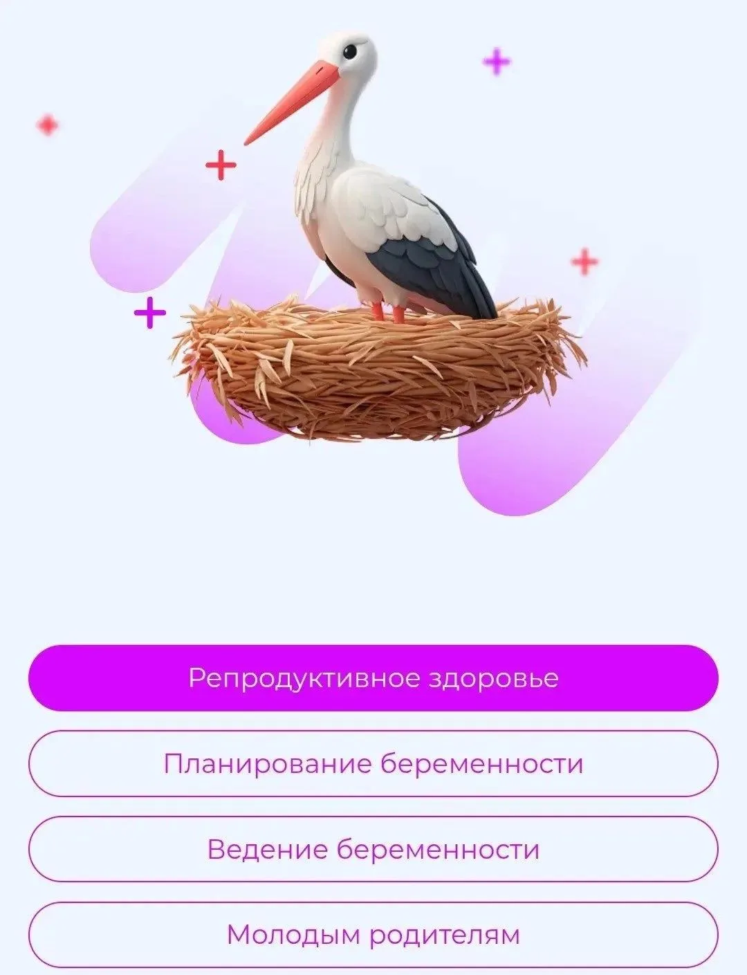 Планируете беременность, ищете советы по здоровью детей или подростков❓