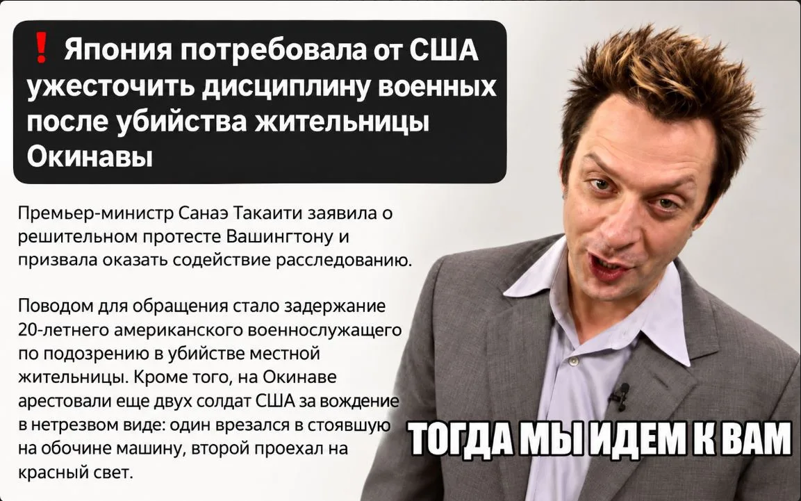 Как-то так выглядит американская «защита». Япония сама оплачивает размещение у себя вой...