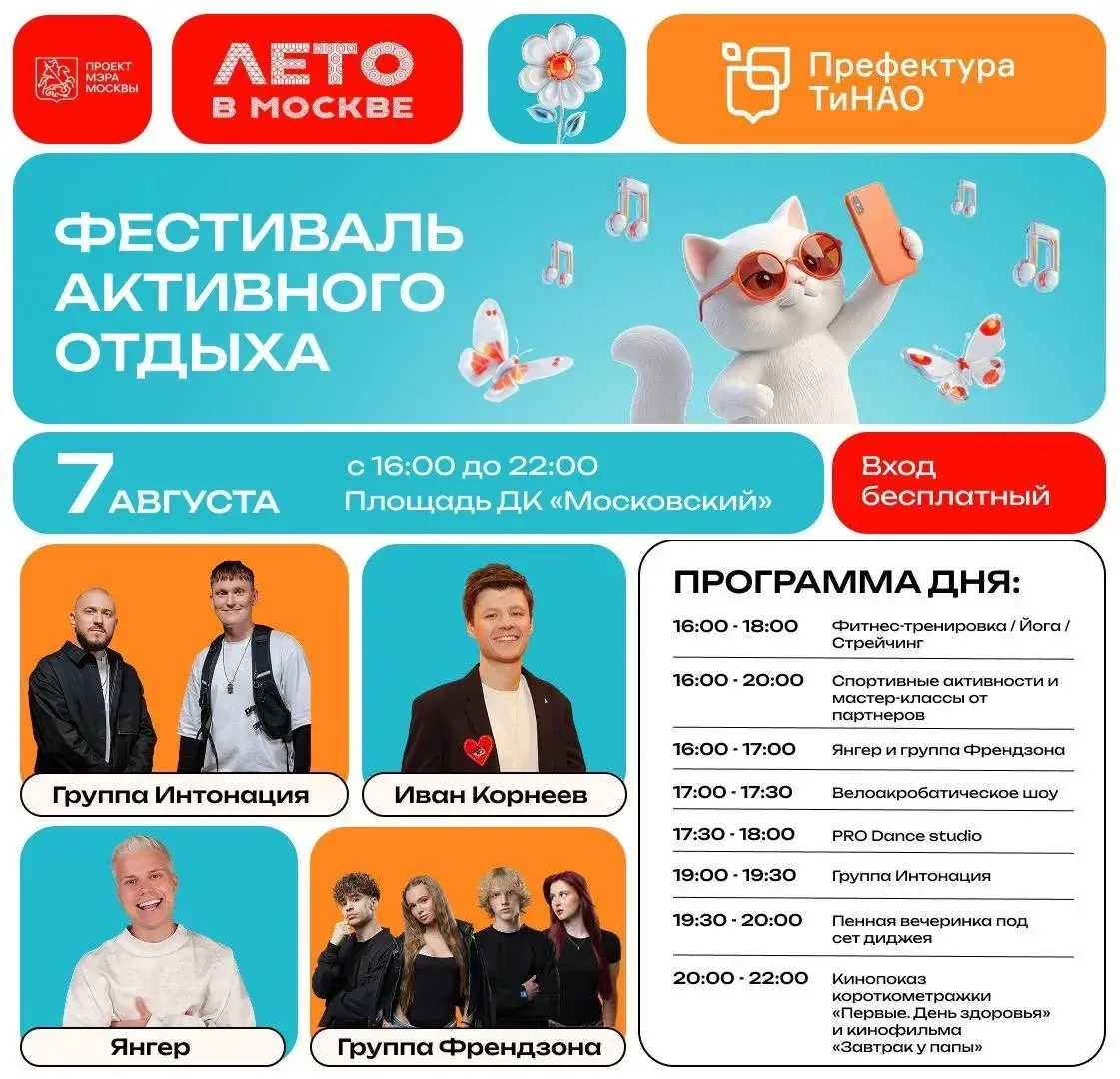 🎉 Сегодня в Московском пройдёт большой фестиваль активного отдыха!

Друзья, уже сегодня, 7 августа,