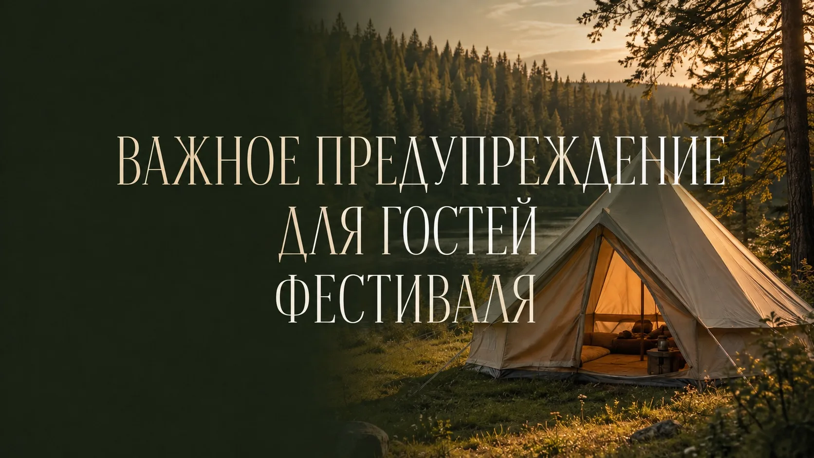 🚩Важное уточнение для гостей Yoga People 🚩