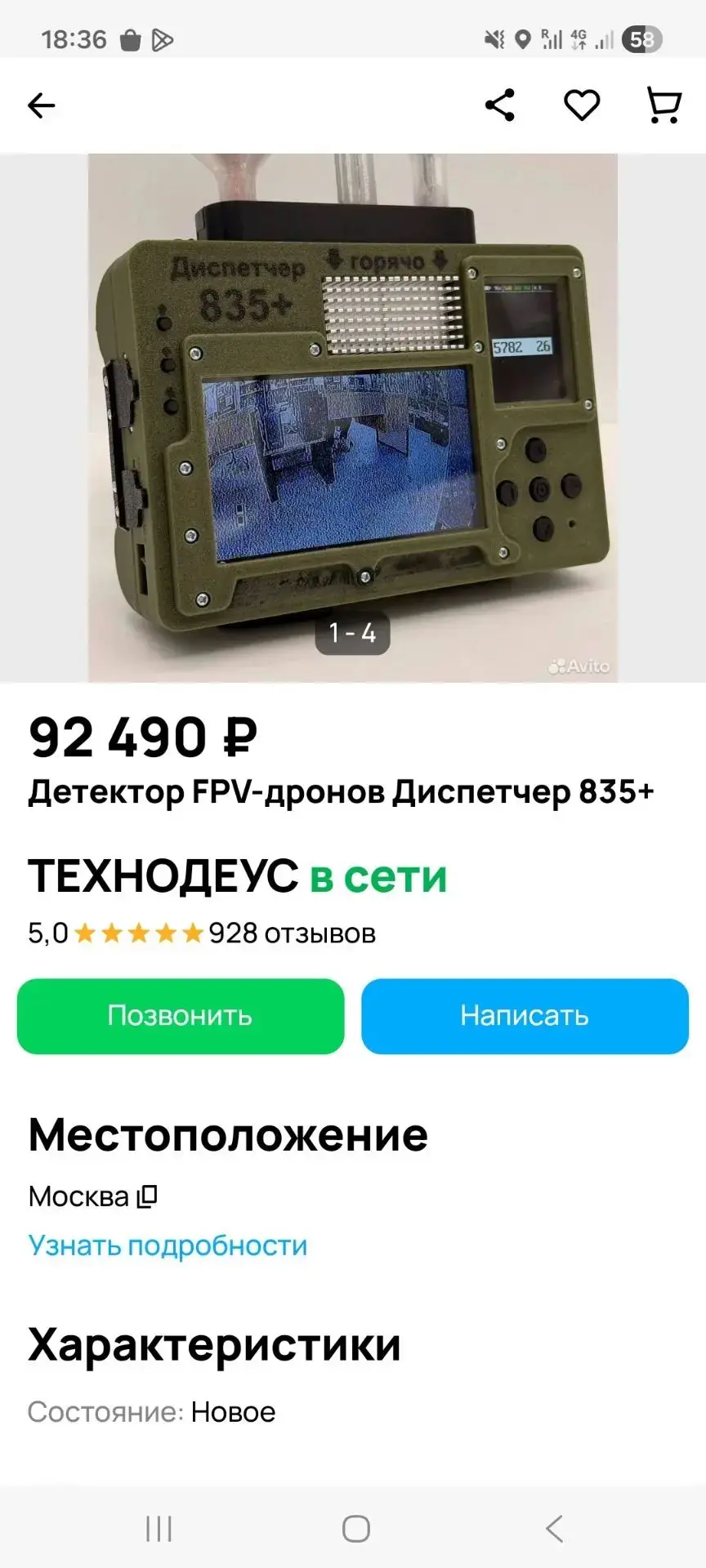 Друзья, к нам поступило обращение от наших бойцов🇷🇺