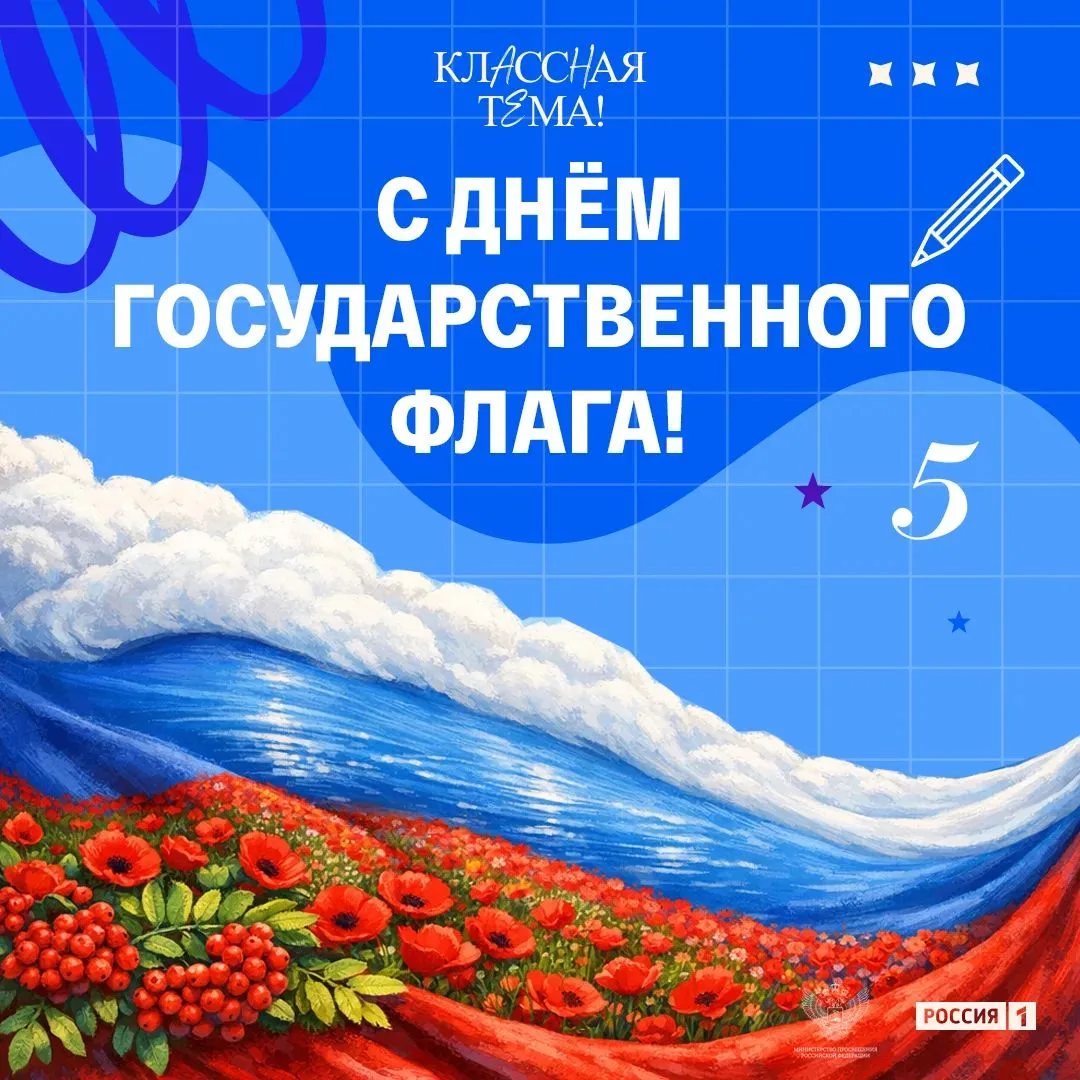 🇷🇺 «Он олицетворяет наши победы, готовность преодолевать все трудности, нашу устремле...