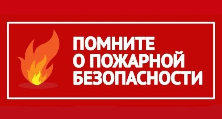 Родители, стоп! ⛔️Остановитесь на минуту. Поговорите с ребенком о пожарной безопасности. Летом дети 