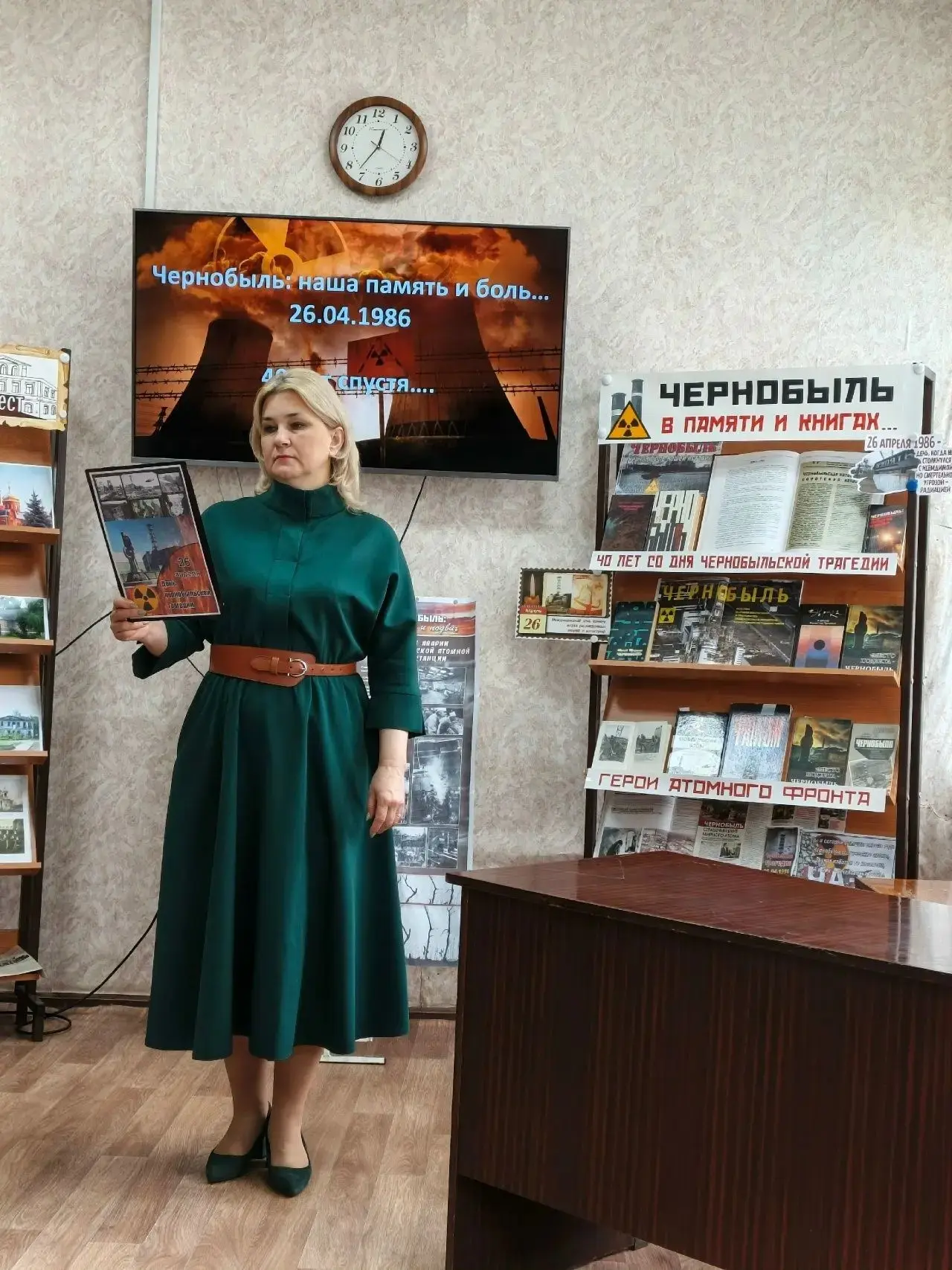 23 апреля 2026 года обучающиеся 10 «А» класса посетили мероприятие «Чернобыльской весне забвенья нет