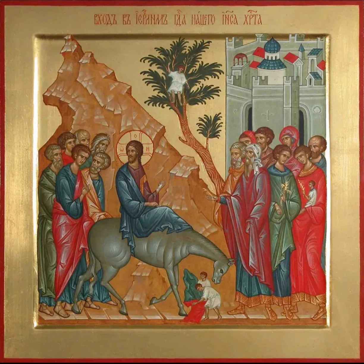 ВХОД ГОСПОДЕНЬ В ИЕРУСАЛИМ