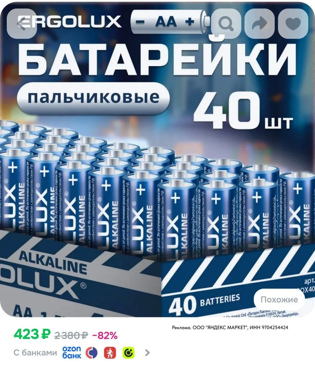 ⁣⁣⁣⁣⁣https://www.ozon.ru/product/batareyki-aa-palchikovye-ergolux-aa-1-5v-shchelochnye-...