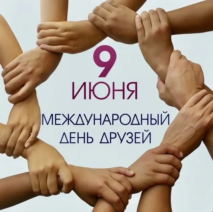 Друг — это одна душа,
живущая в двух телах.
Аристотель
           Все народы во все времена почитали