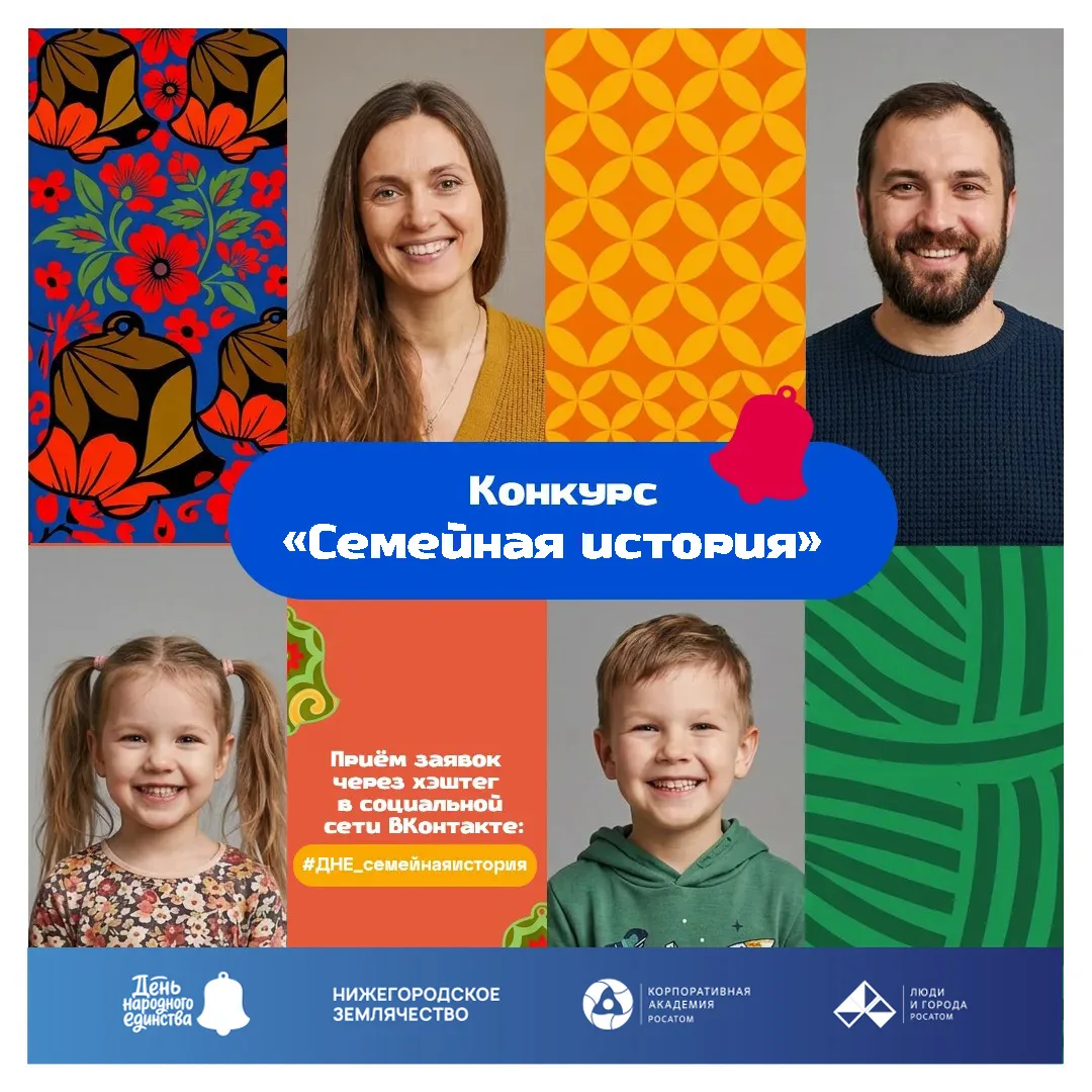 Советск — город атомной энергии и семейных историй ❤️
