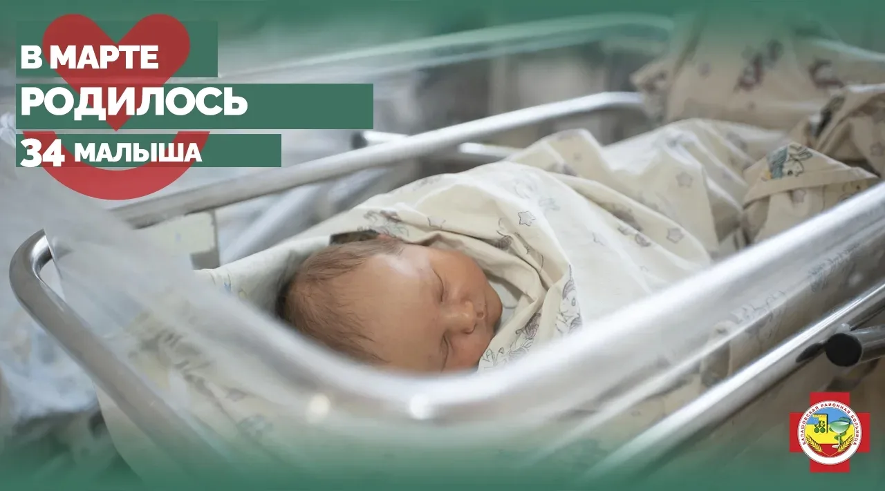 Внимание! Сенсация от Балашовского родильного дома! 🤫  По секретным данным (и статистике за март), у