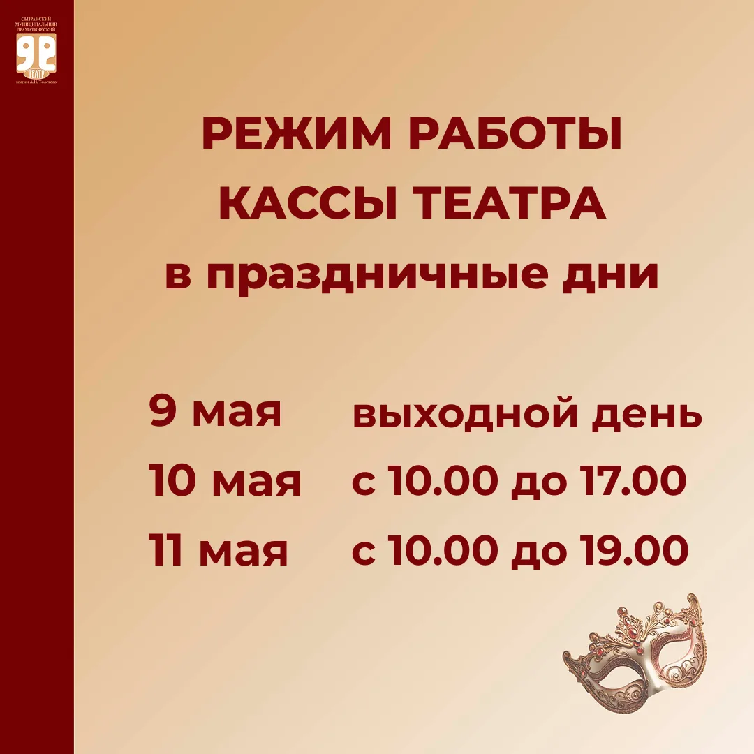 🎫 Билеты всегда можно приобрести онлайн