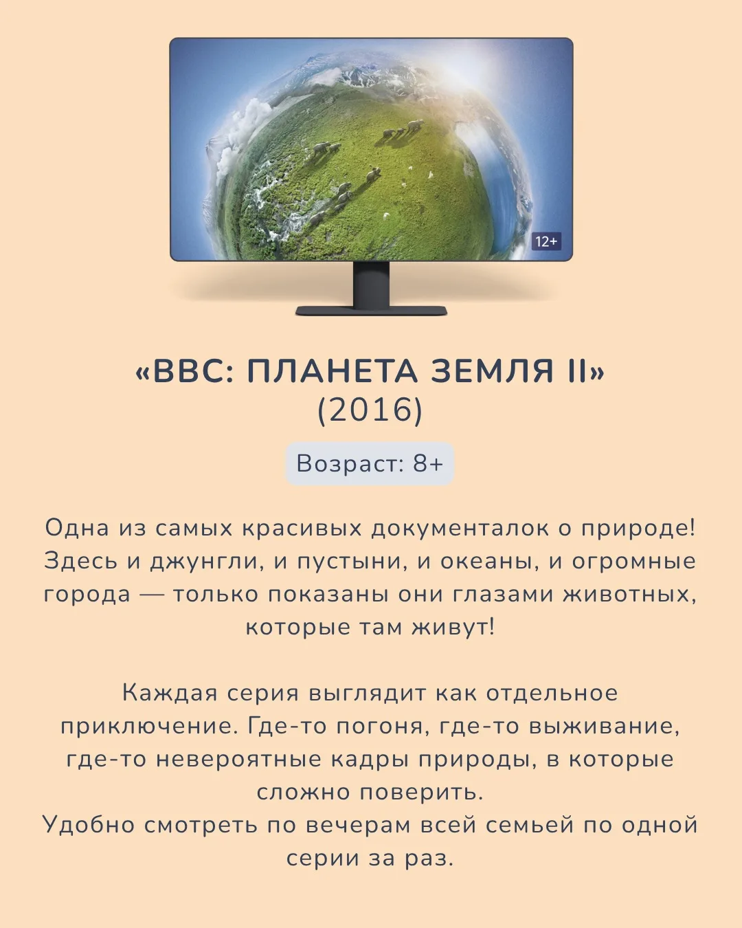 Что посмотреть с детьми вместо очередного мультика? 🎬

Если вам кажется, что документальные фильмы 