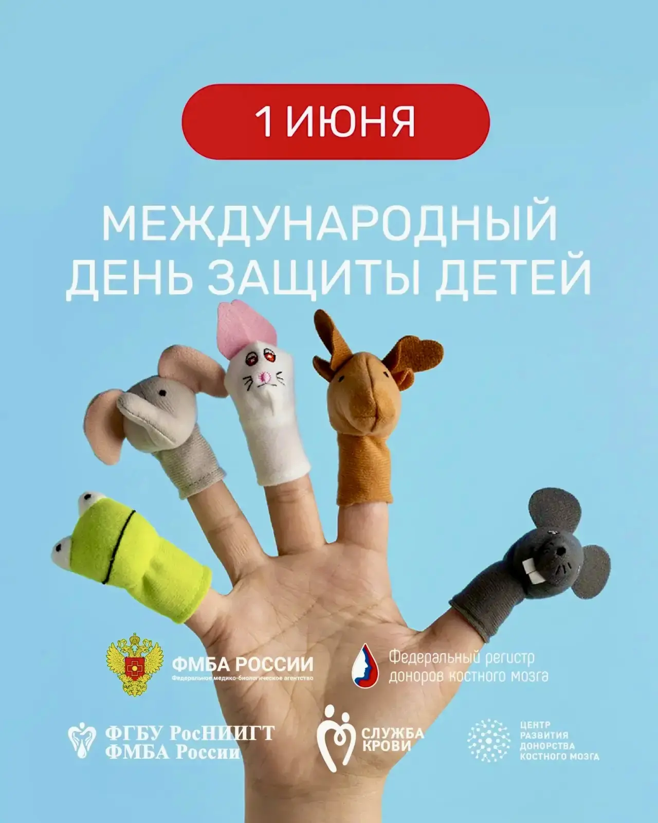 😁 Камчатская краевая станция переливания крови от всего сердца поздравляет с Междунаро...