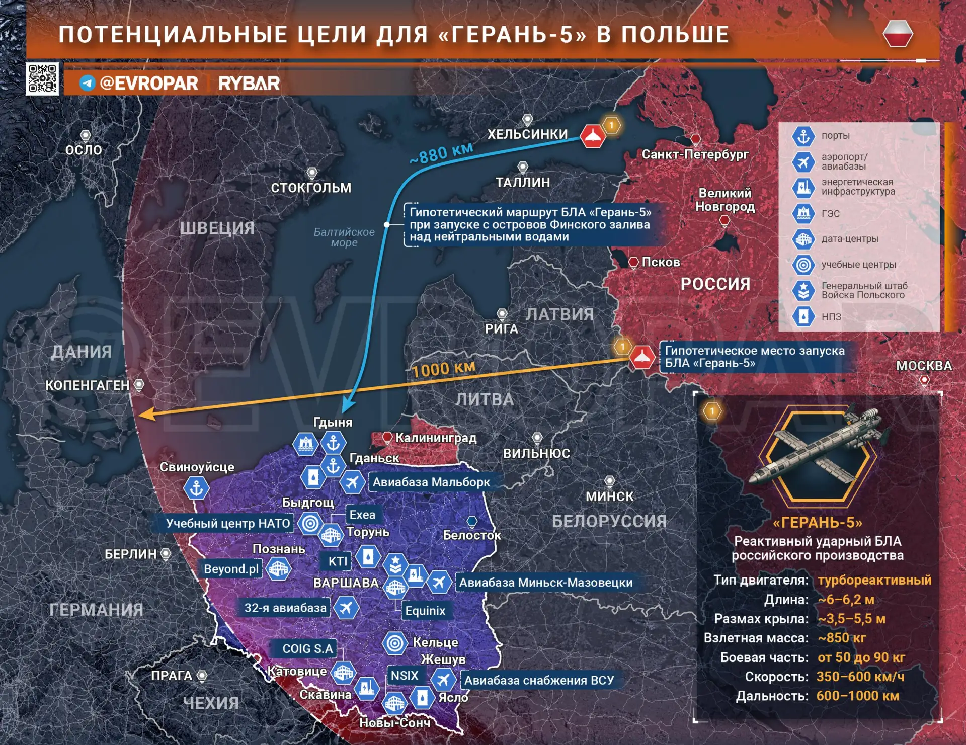 ❗«Герани» над Польшей