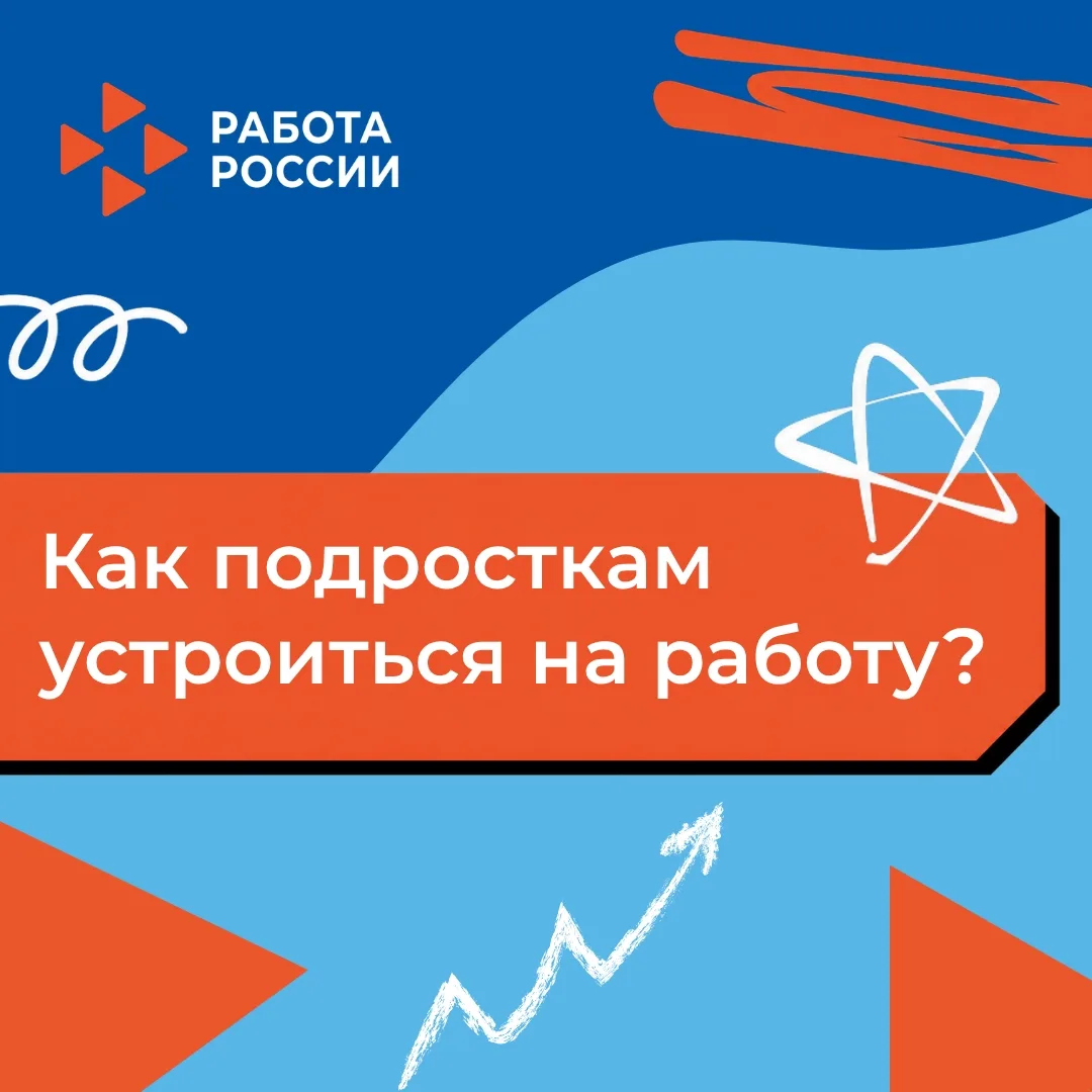 Хотите подработать летом? 💪