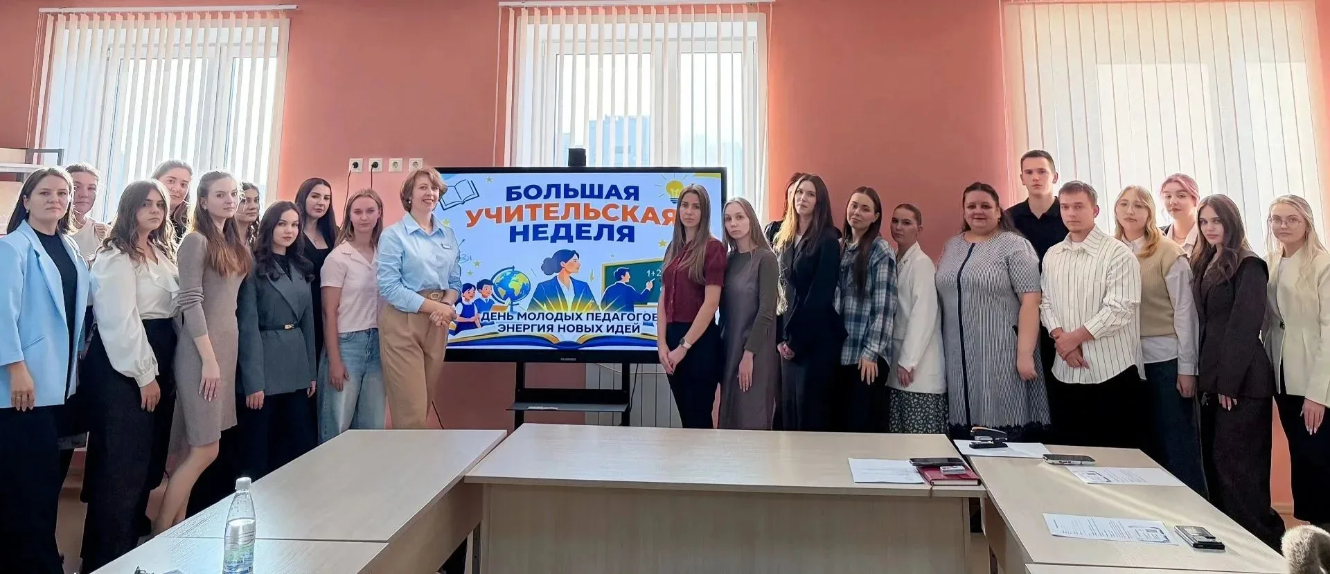 День молодых педагогов: «Энергия новых идей»