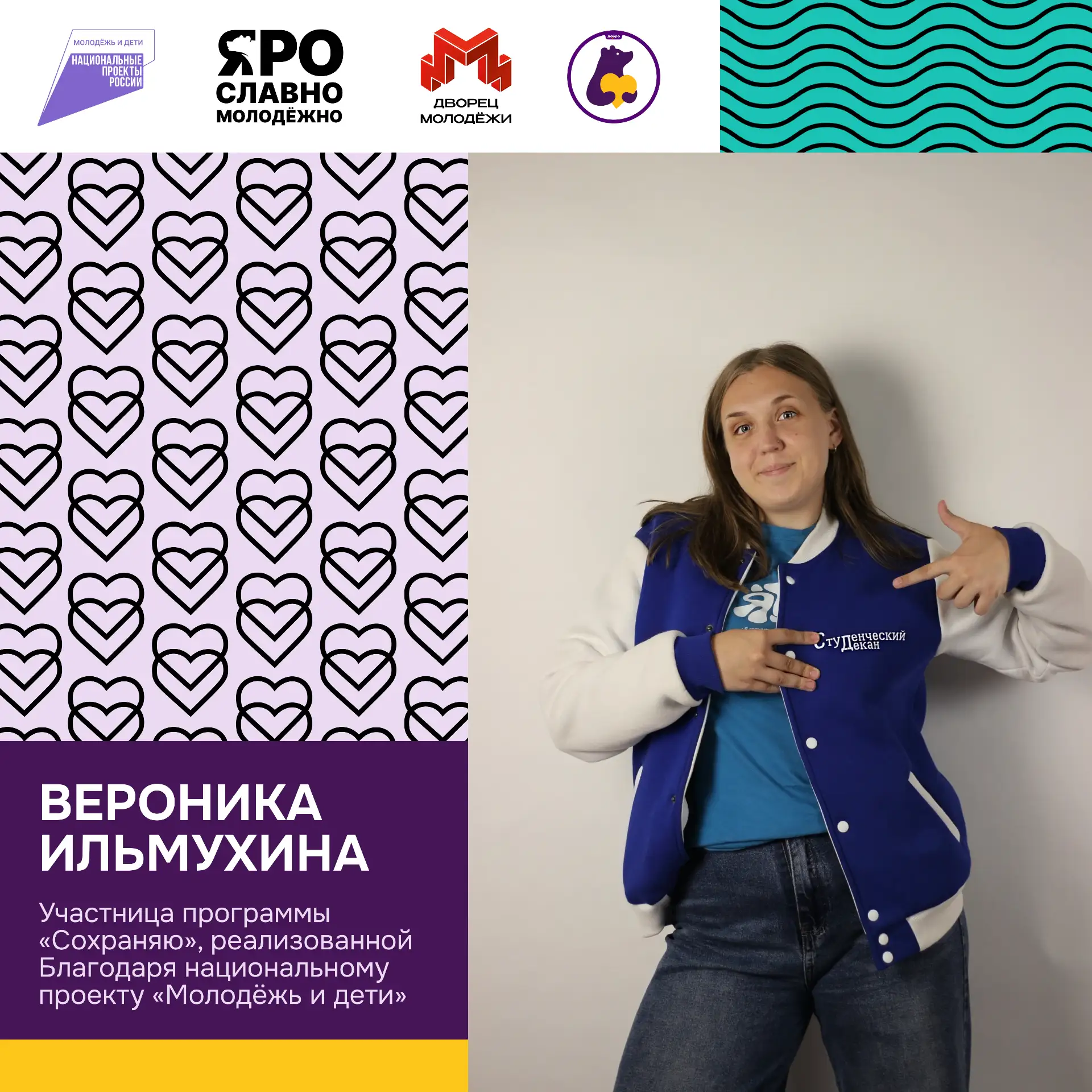 «Я берегу»: как студенты ЯГПУ создают экотропы и меняют отношение к природе
В Ярославской области в 