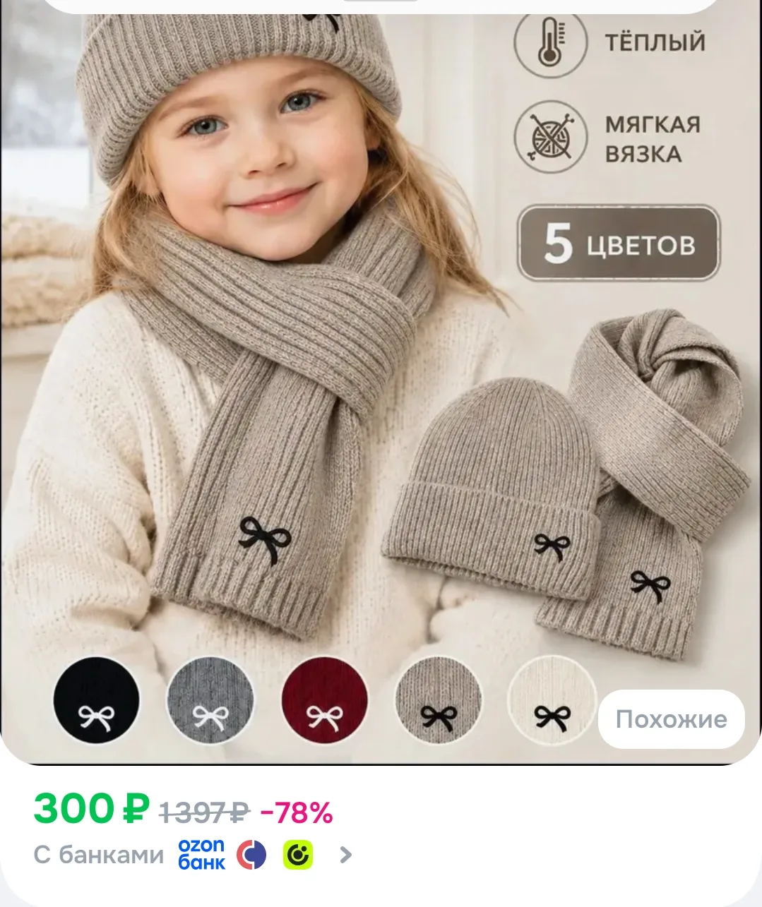 Шарф косынка ERISTARA