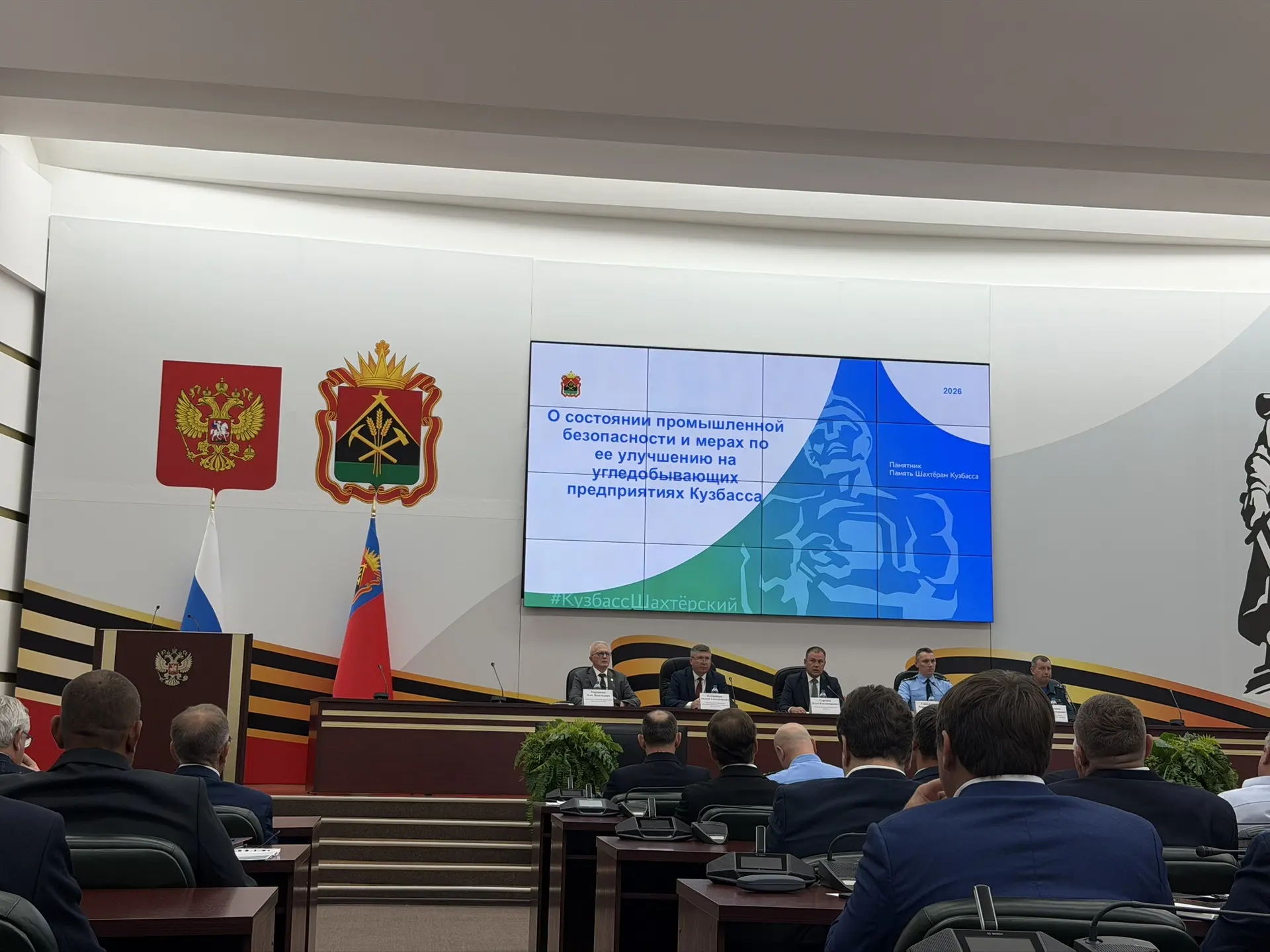 Сегодня работал на очередном совещании по промышленной безопасности. Уровень травматизм...